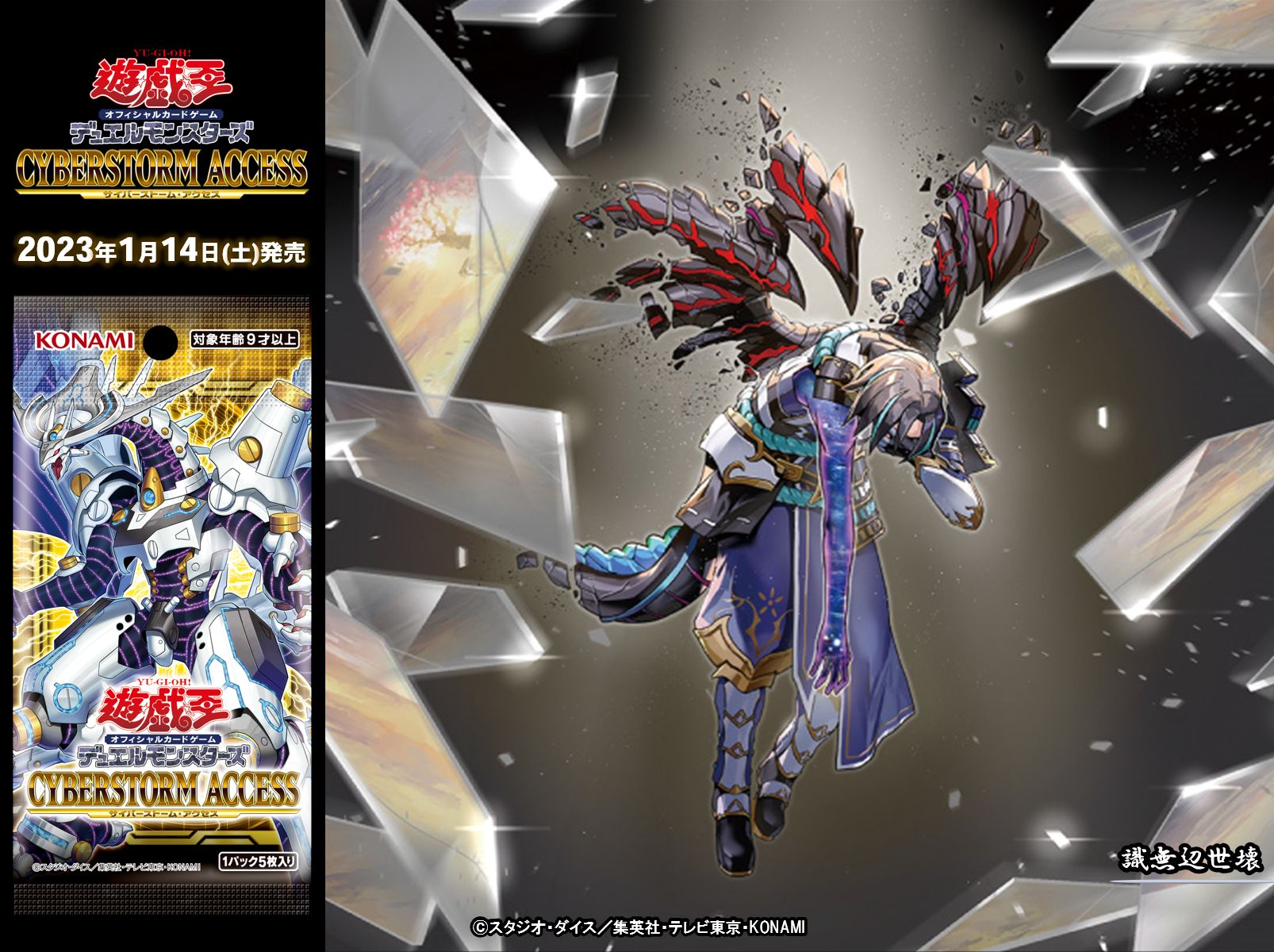 遊戯王 - 無言 Amazon.co.jp: 遊戯王/無差別崩壊（ノーマル）/コード・オブ・ザ