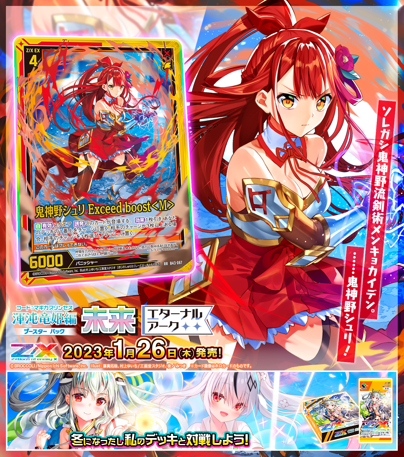 Z/X(ゼクス)公式アカウント on X: Z/X(ゼクス)公式アカウント on X: