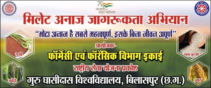 SatishSingh312's tweet photo. हमारे कुलगुरू प्रो @charawalalok सर की प्रेरणा से कल एक विशाल मिलेट जागरूकता रैली, जो विश्वविद्यालय प्रांगण से बिरकोना ग्राम तक आयोजित की गई ,जिसमें ग्रामीणों को मिलेट अनाज के फायदे से अवगत करवाया गया। 
@NSSRDBhopal @_NSSIndia  @askabir_ @chakrawalalok @YASMinistry  @nssggcuCG https://t.co/7RflTTZ3Ch