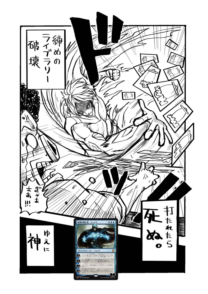 #mtg

カード紹介漫画

・精神を刻む者、ジェイス/Jace, the Mind Sculptor 