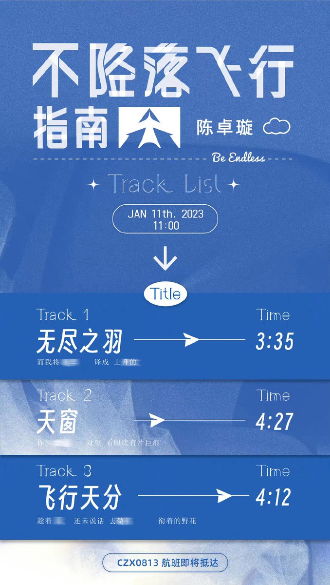 TheXuanNews's tweet photo. 230108 – Chen Zhuoxuan Studio Weibo Update

《不降落飞行指南》“Be Endless” Track-list

《无尽之羽》(3:35)
《天窗》(4:27)
《飞行天分》(4:12) 

#陈卓璇 #ChenZhuoxuan https://t.co/6LZlmntMnk