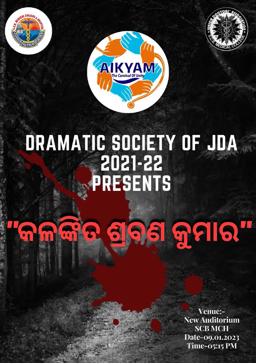 Our Dramatic Society presents you... "କଳଙ୍କିତ ଶ୍ରବଣ କୁମାର" on 9th Jan 2023 . Venue- New Auditorium...,........"Aikyam"