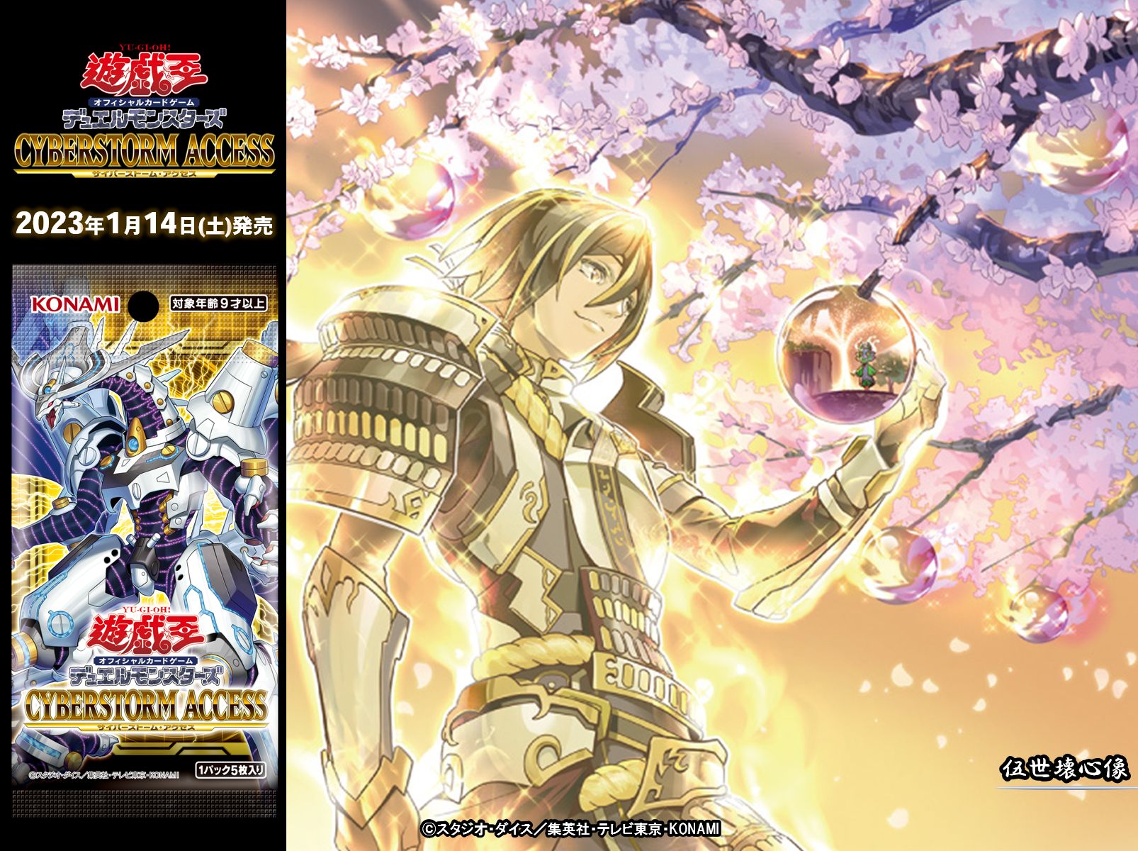 公式】遊戯王OCG on X 公式】遊戯王OCG on X