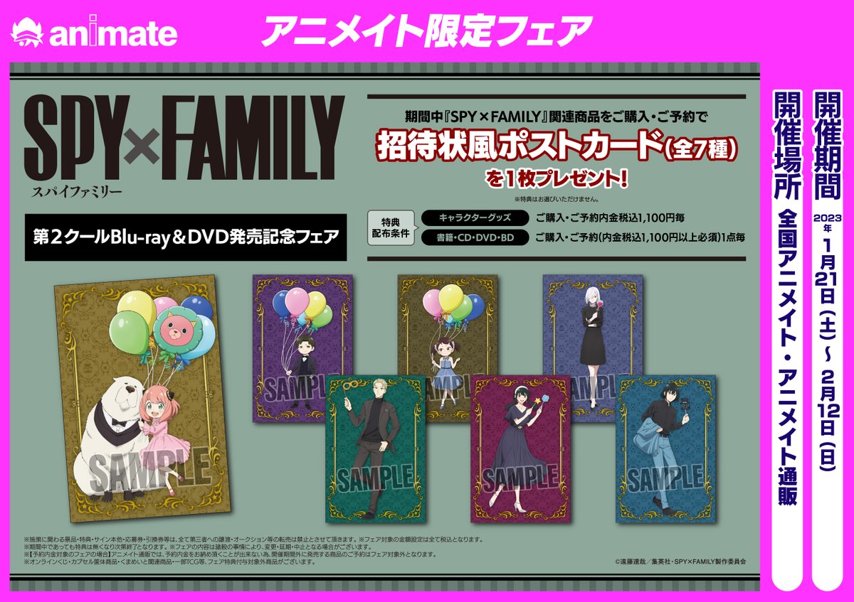 アニメイト函館 Animatehakodate Twitter