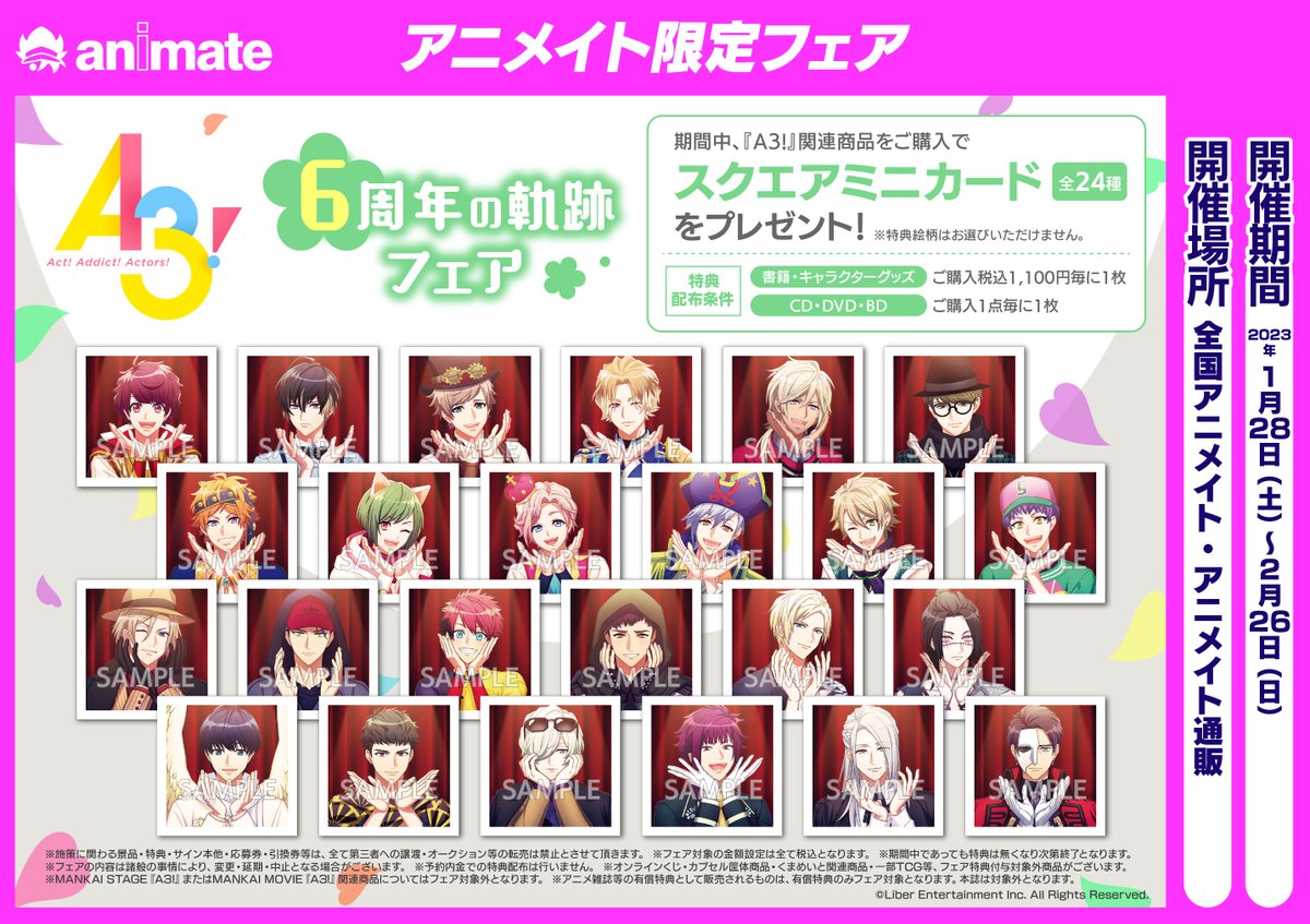 アニメイト函館 Animatehakodate Twitter