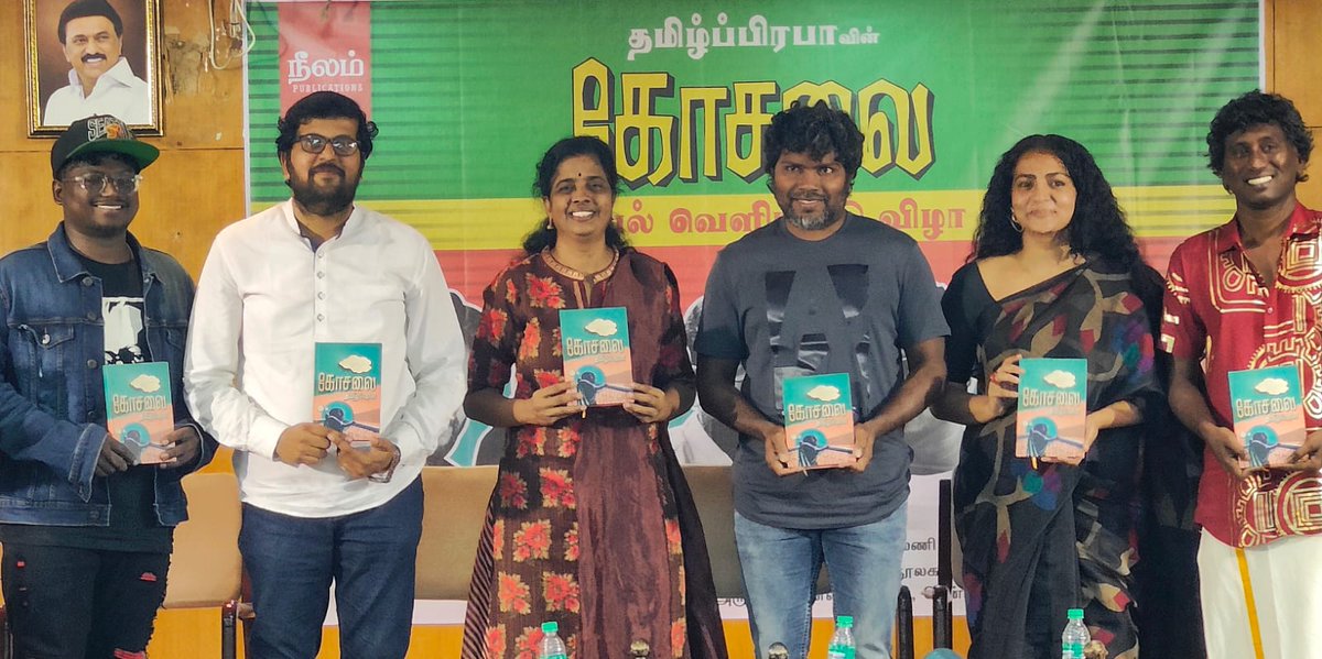 beemjibrother's tweet photo. பேட்டை நாவலாசிரியர் @Lovekeegam அவர்களின் #கோசலை நாவல் வெளீயிட்டு விழா!
அண்ணன் @beemji #வெண்ணிலா
#சுனில்_கிருஷ்ணன்
@TherukuralArivu @parvatweets உள்ளிட்டோர் கலந்து கொண்டு சிறப்பித்தனர்
#பெரும்_மகிழ்ச்சி
@NeelamPublicat1 @Neelam_Culture @bhaskarvasugi https://t.co/Mxjpuylc65