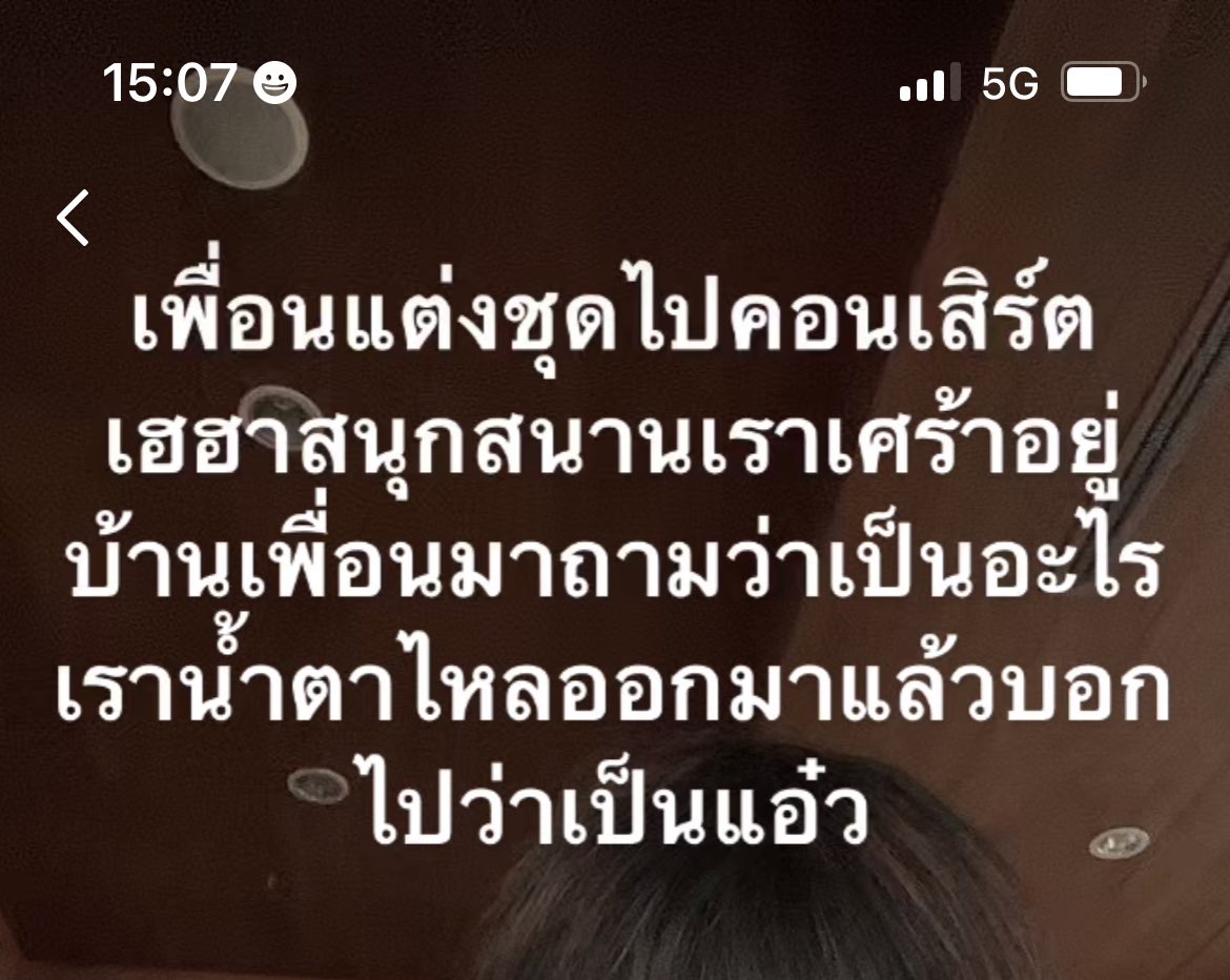แอ๋วตอนนี้ :