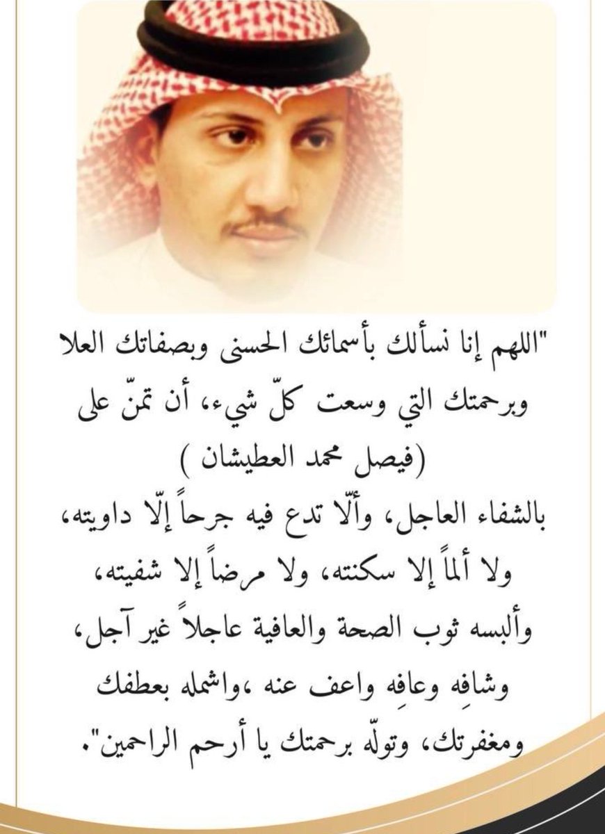 سعود حبيب الهفتاء tweet media