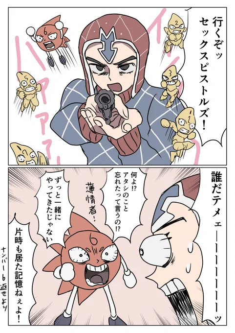 初見の時からずっとセックスピストルズと首領パッチ似てるなって思ってた