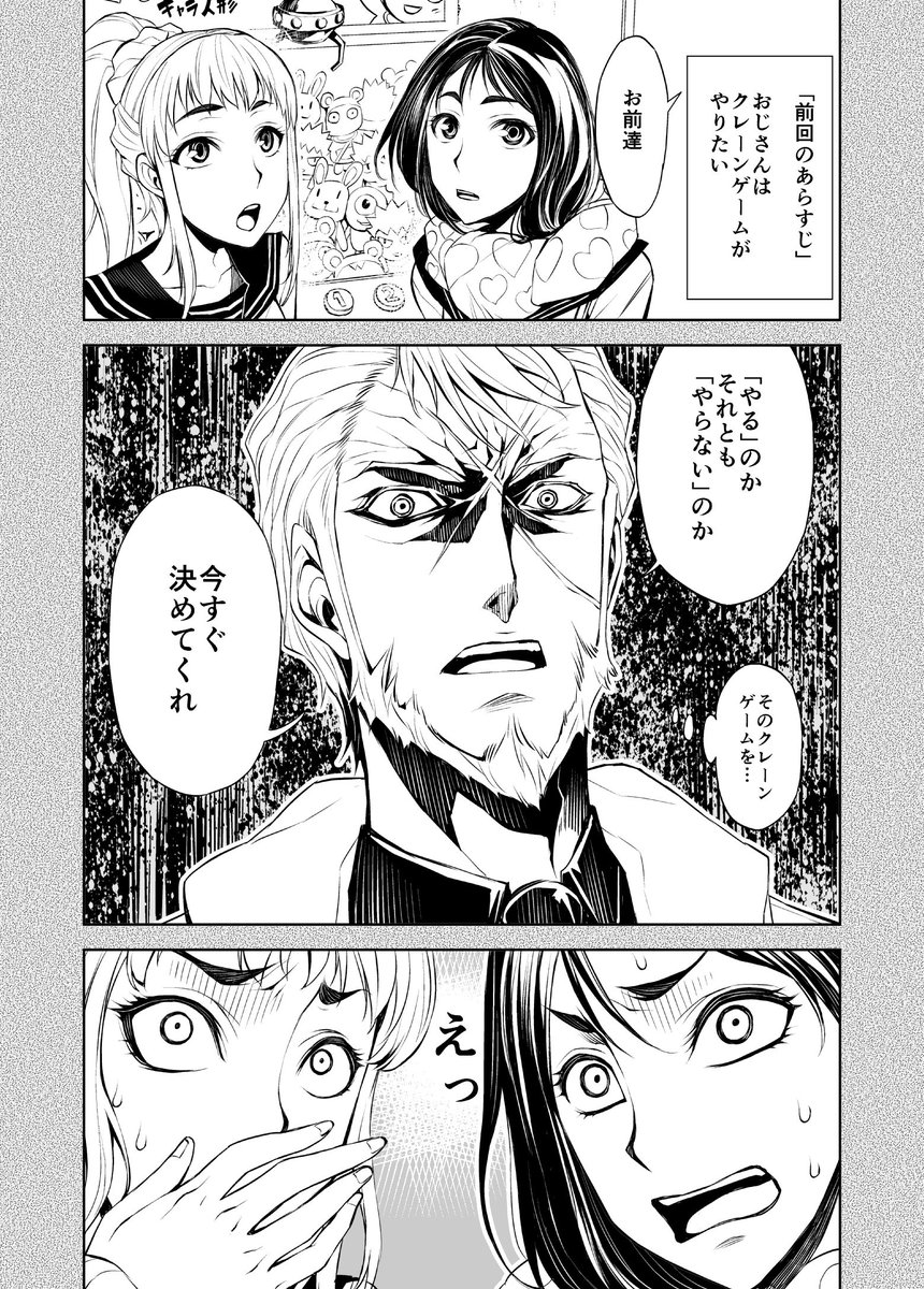 アウトホームウルフ 2/4 