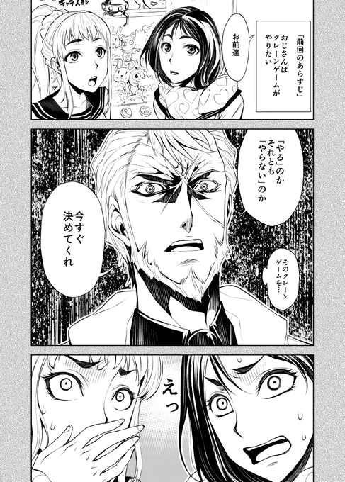 アウトホームウルフ 2/4 