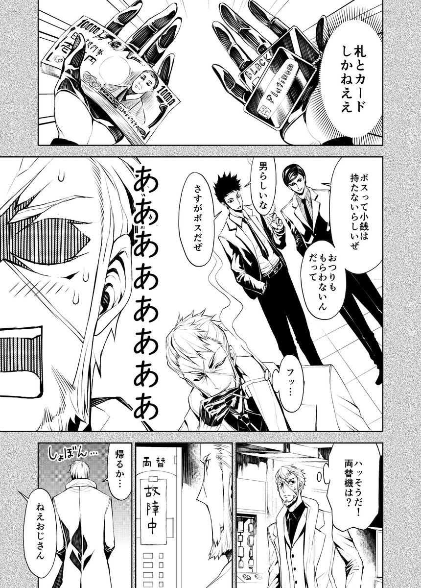 アウトホームウルフ 2/4 