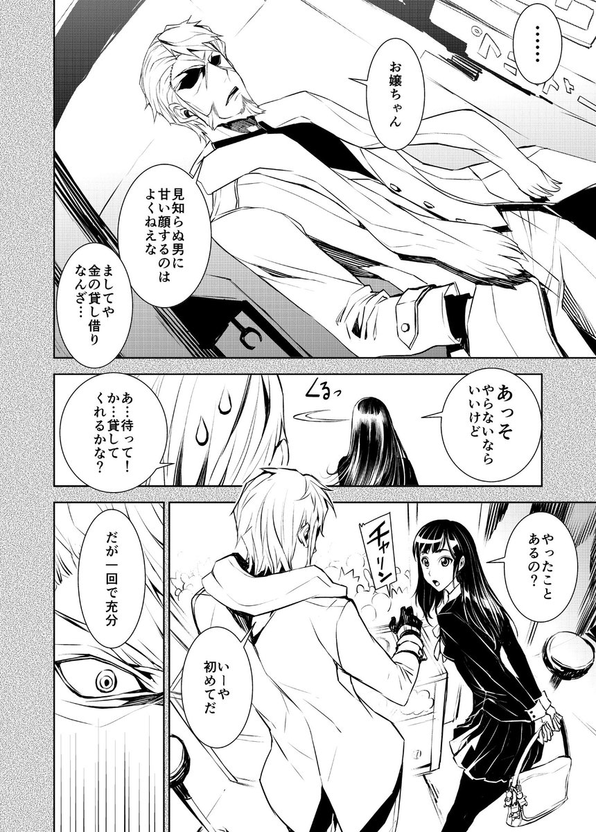 アウトホームウルフ 3/4 