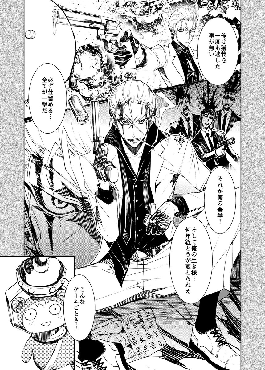 アウトホームウルフ 3/4 