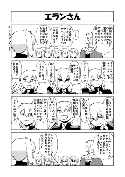 前回までの水星の魔女は 