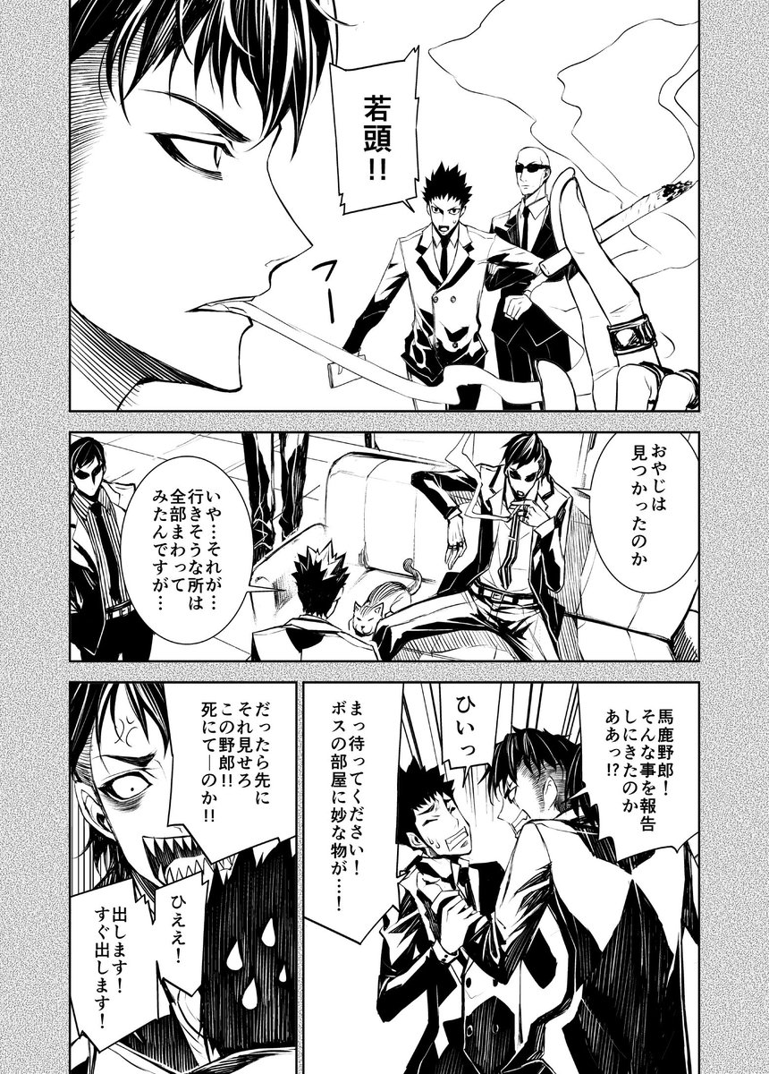 アウトホームウルフ 4/4 
