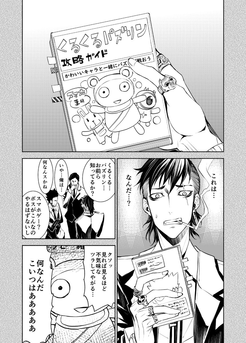 アウトホームウルフ 4/4 