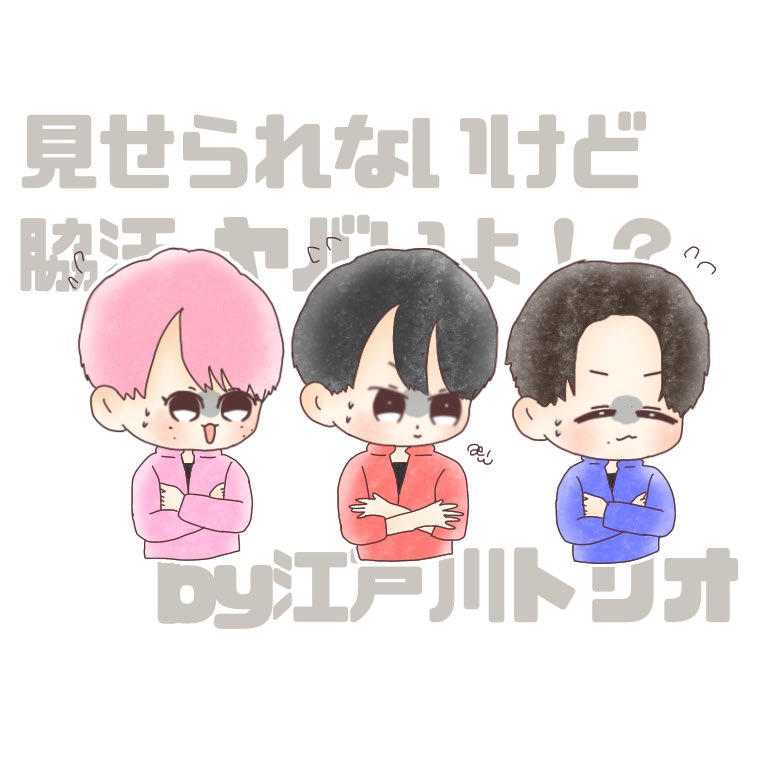 multiple boys black hair crossed arms pink hair red jacket 3boys mole  illustration images