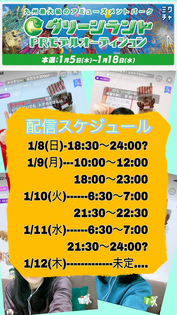 hanon_fukuokabz's tweet photo. イベント期間の今後の配信スケジュールです🗓✨
ぜひお時間合う時は遊びに来てね〜💪💪
#ミクチャ #ライバー #福岡美少女図鑑 https://t.co/yyTJzWWVe1