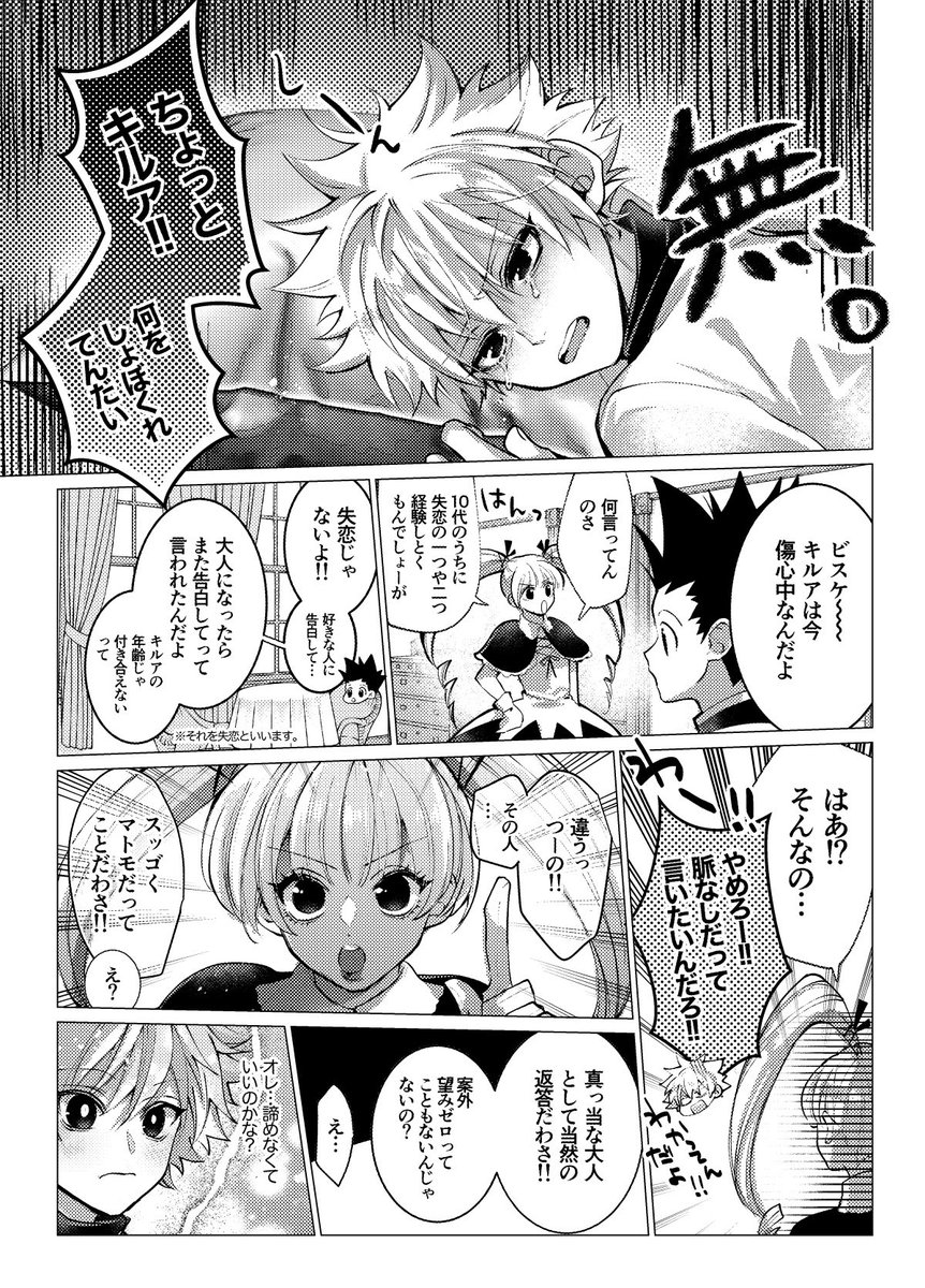 キノレア、告白したってよ
※夢漫画 