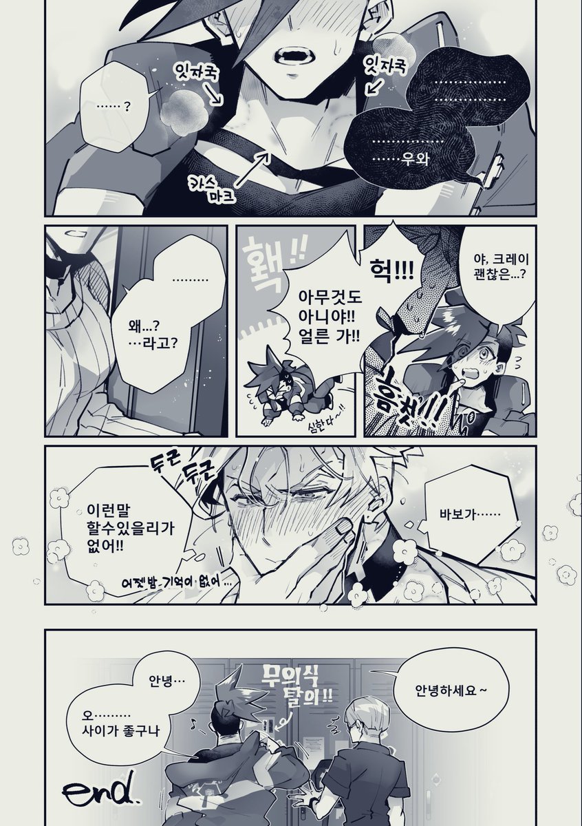 papago 선생님께서 번역해주신 🚒👑입니다.
왠지 모르게 이야기가 전해졌으면 좋겠다~! https://t.co/Aml0HDp7Io 