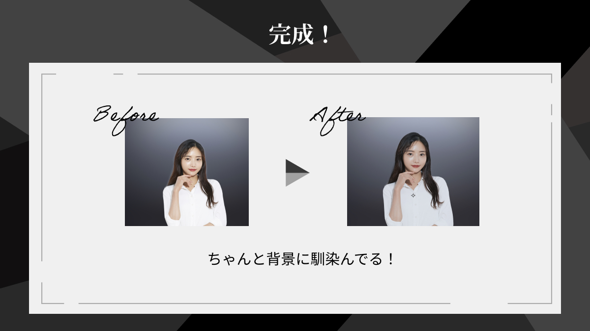 Chiko256's tweet image. LPデザインを作る時にめちゃめちゃ使えるフォトショップ機能！！

「人切り抜いて貼り付けた時、なんか浮いてる😭」
って思った時に、使える機能で、

一瞬にして背景と人をなじませられる！

「美容系のLP」や「人を切り抜いた時」にめっちゃ使えるので是非この機能知って欲しい！！

#Webデザイナー