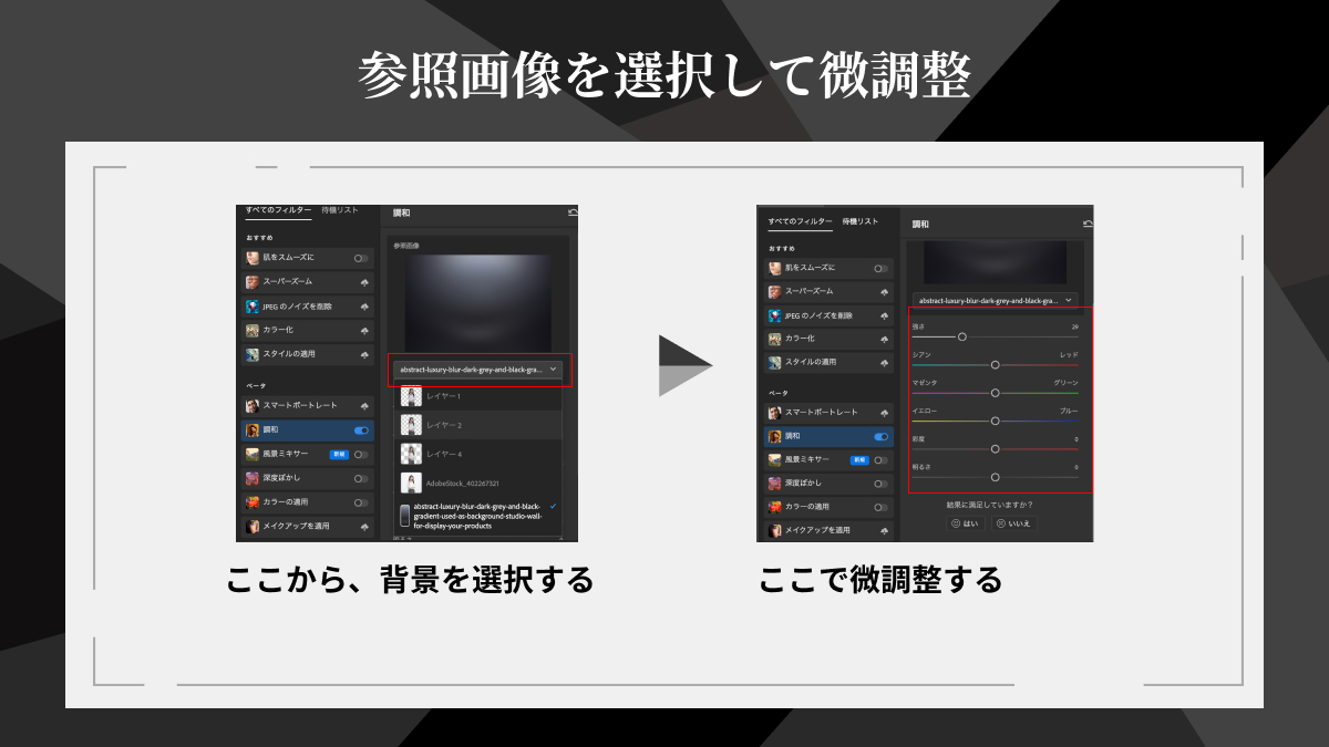Chiko256's tweet image. LPデザインを作る時にめちゃめちゃ使えるフォトショップ機能！！

「人切り抜いて貼り付けた時、なんか浮いてる😭」
って思った時に、使える機能で、

一瞬にして背景と人をなじませられる！

「美容系のLP」や「人を切り抜いた時」にめっちゃ使えるので是非この機能知って欲しい！！

#Webデザイナー