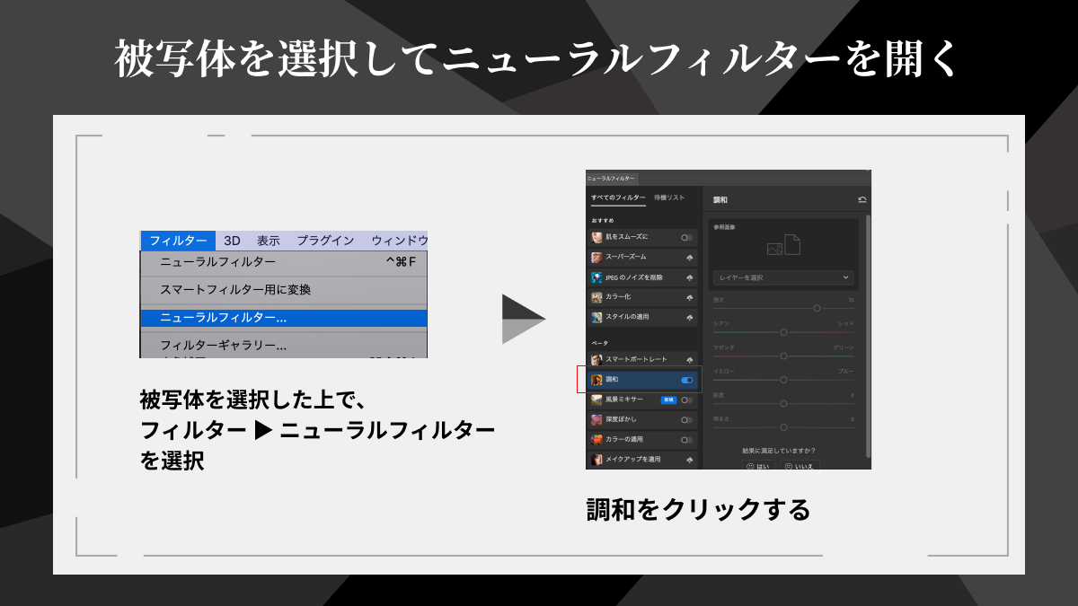 Chiko256's tweet image. LPデザインを作る時にめちゃめちゃ使えるフォトショップ機能！！

「人切り抜いて貼り付けた時、なんか浮いてる😭」
って思った時に、使える機能で、

一瞬にして背景と人をなじませられる！

「美容系のLP」や「人を切り抜いた時」にめっちゃ使えるので是非この機能知って欲しい！！

#Webデザイナー