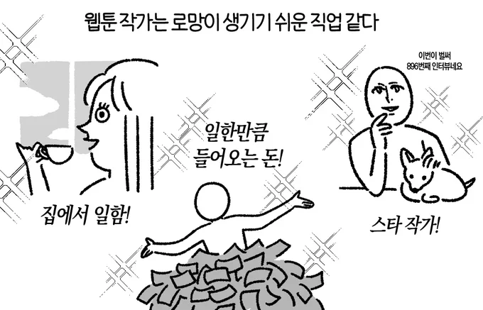웹툰으로 먹고 사는 만화를 그렸습니다
https://t.co/eiOUCinLPR 