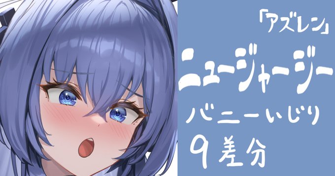 新年初エロ差分作りまして。勢いで枚数が過去1多くなりました🥵
◆FANBOX→https://t.co/S5enlywgnQ
◆Fantia→https://t.co/YwjKkYzQDK 