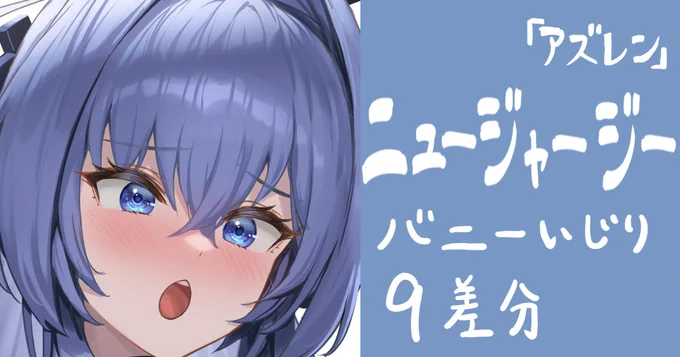 新年初エロ差分作りまして。勢いで枚数が過去1多くなりました◆FANBOX→◆Fantia→ 
