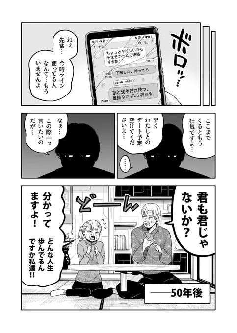 「予定分かったら連絡する」の意味(4/5) 