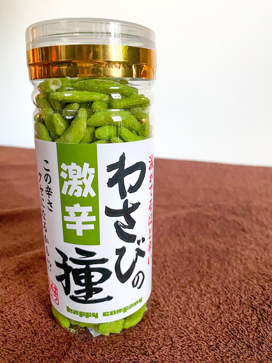 お客様から差し入れでいただいた“わさびの種”ほんとにすごい辛いけど美味しい😋喉に残る唐辛子の辛さはニガテですが、ワサビのスッキリした辛さはけっこう好きです！ありがとうございます！！