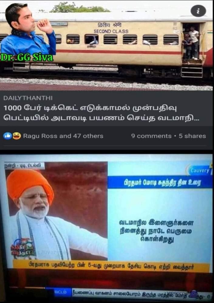 aaadhavan2000's tweet photo. #nocaptionneeded #BJPFails #bjp #Modi #TamilNadu #Tamil #trollbjp https://t.co/ow3hoFgrcS