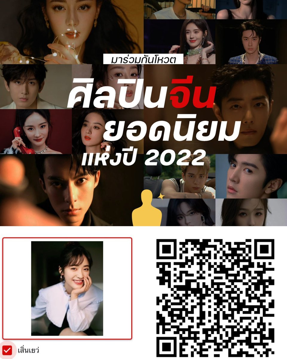 ShenYue_TH's tweet photo. ไปโหวตให้ #เสิ่นเยว่ กัน
 ศิลปินหญิงยอดนิยมในไทย รุ่น 1999-1995 ✨️
โหวตไม่จำกัด ถึงวันที่ 13 ม.ค 2023 22:00น.💛

https://t.co/aITDdRKPx7

Let's vote for ShenYue  [ Unlimited Vote]
Popular Chinese Actress 1999-1995
Deadline 13rd Jan 2023 10:00PM
#ShenYue #沈月 https://t.co/TxcvexvUq4