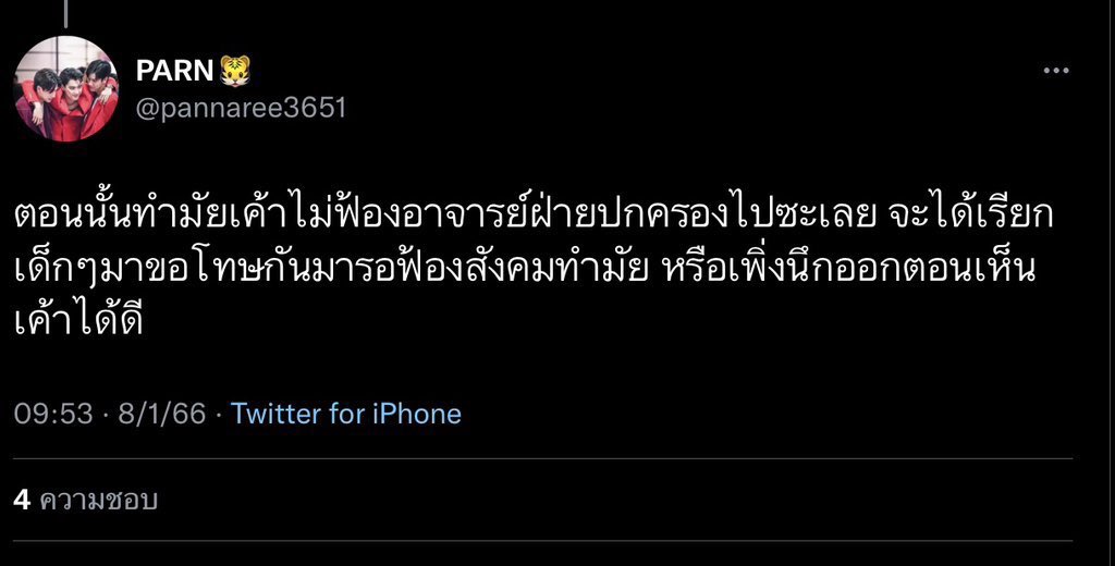 มีอีกเรื่อง