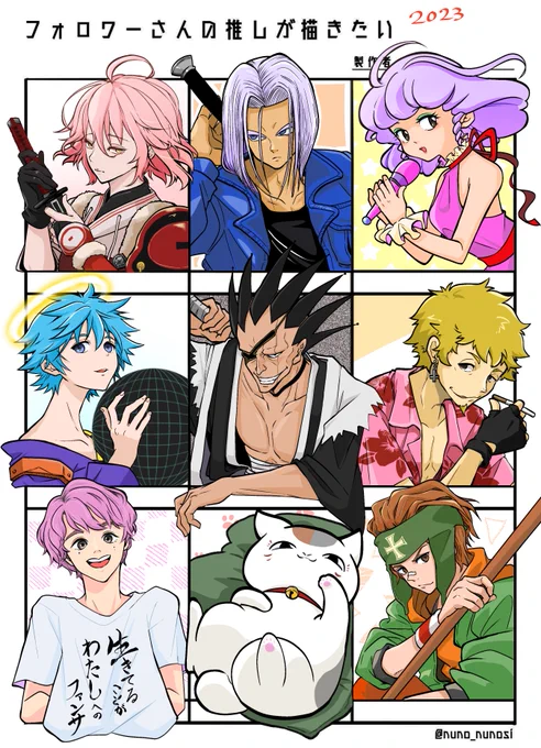 #フォロワーさんの推しが描きたい
リクエストありがとうございました!
いっぱい描けて楽しかった～! 