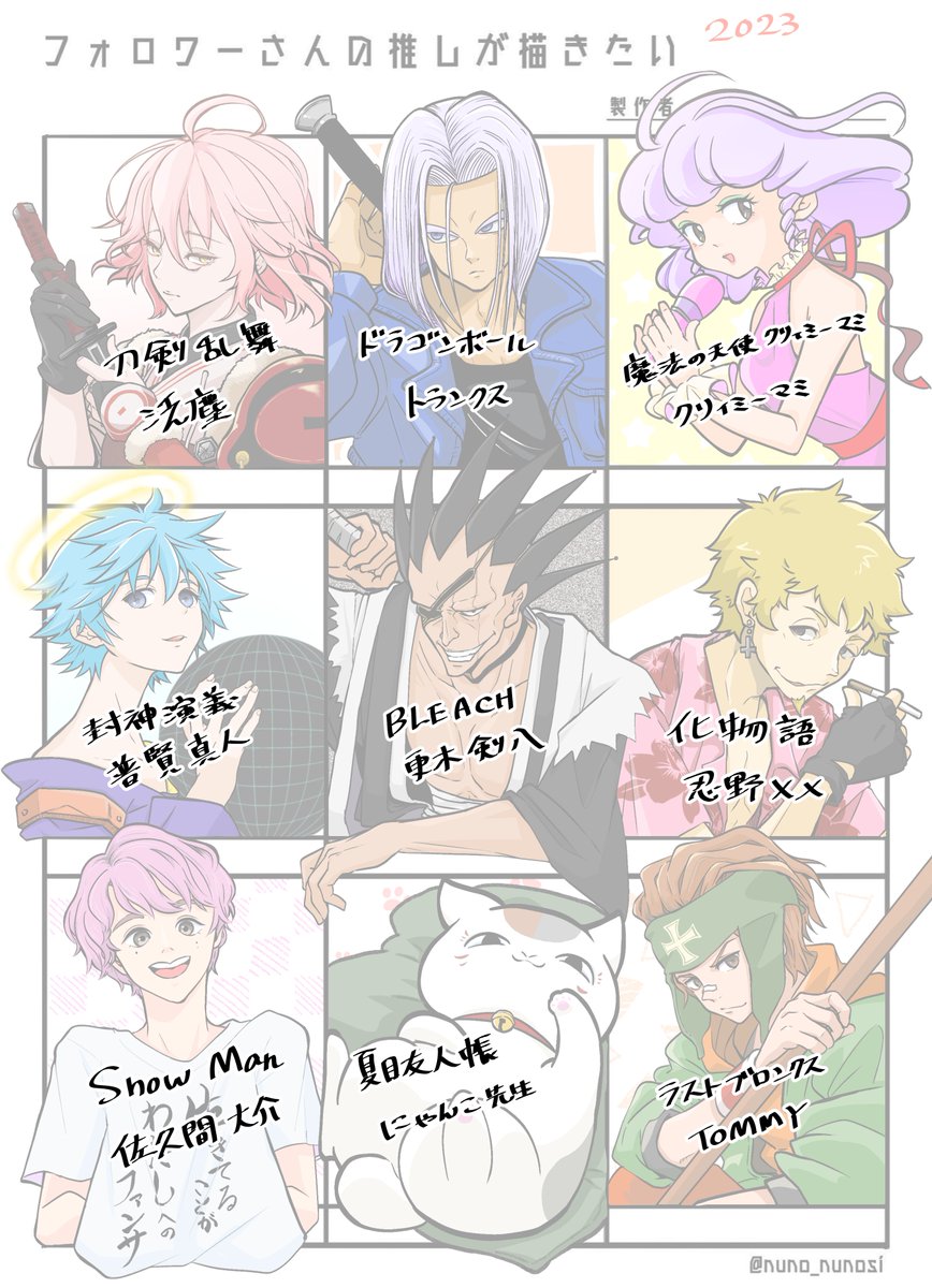 #フォロワーさんの推しが描きたい
リクエストありがとうございました!
いっぱい描けて楽しかった～! 