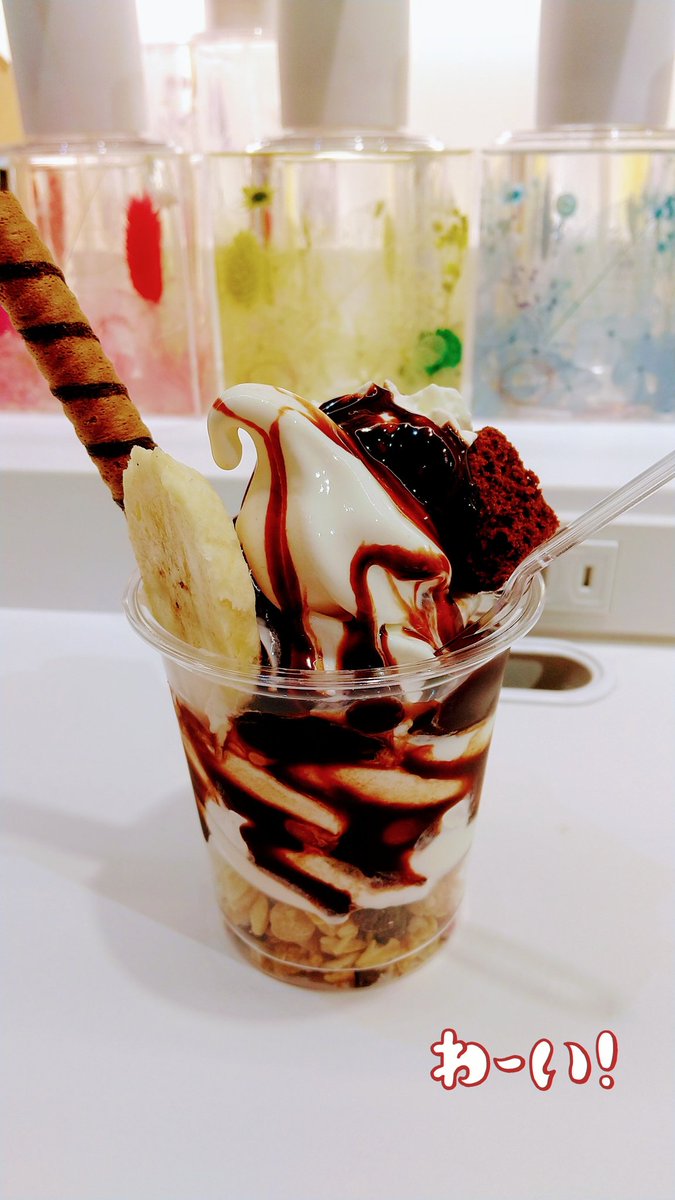 Usa_Pico_Pico's tweet photo. テレビでみて行ってみたかったとこ寄ってきた@しぶちか パフェ99円なの！！  美味しいから牛乳いつも よつ葉買ってる♡
#AZLM #よつ葉乳業 https://t.co/wZoaetNk0s