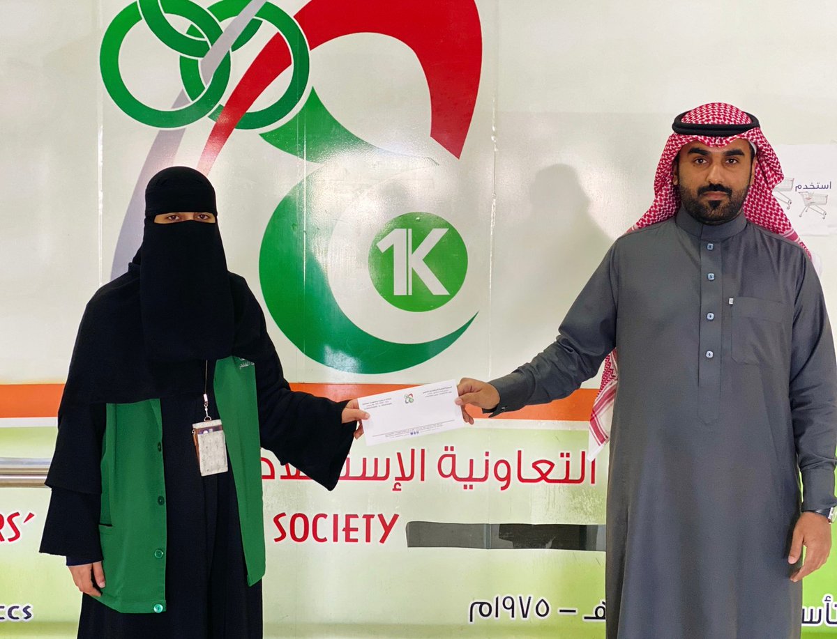 kccs_1k's tweet photo. في إطار تحفيز الموظفين والعمال، قام مدير الجمعية المكلف  أ. سلمان العوده بتسليم الموظفة: "نوره فرحان" جائزة ⁧#العامل_المثالي⁩ لشهر ديسمبر ٢٠٢٢ تقديرًا لها على جهودها المتميزة وتفانيها في أداء عملها. https://t.co/uGgPQyoYkh