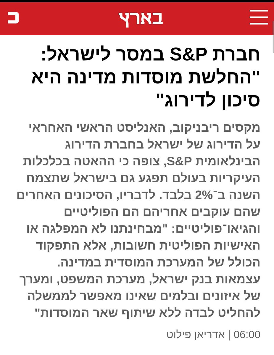 hasolidit's tweet photo. למה מי אלה S&amp;P האשכנזים האלה. לנו יש את ביבי ואת בורא עולם :) https://t.co/0ylp57aSkF