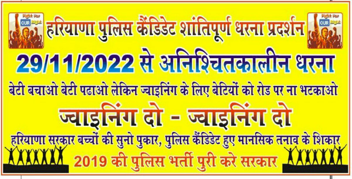 parveen94682's tweet photo. #Haryana_Police_Joining_Do
हरियाणा सरकार,  🙏🙏 https://t.co/IBP2uKHEYC