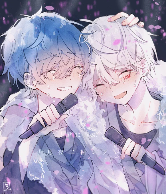 After the Rain7周年おめでとうございます。雨上がりの世界を歩いているお2人をこれからも見守っています。大好きです。#AftertheRain7周年 #AtR7周年  #AtR結成7周年 #そらるの絵 #まふあーと 