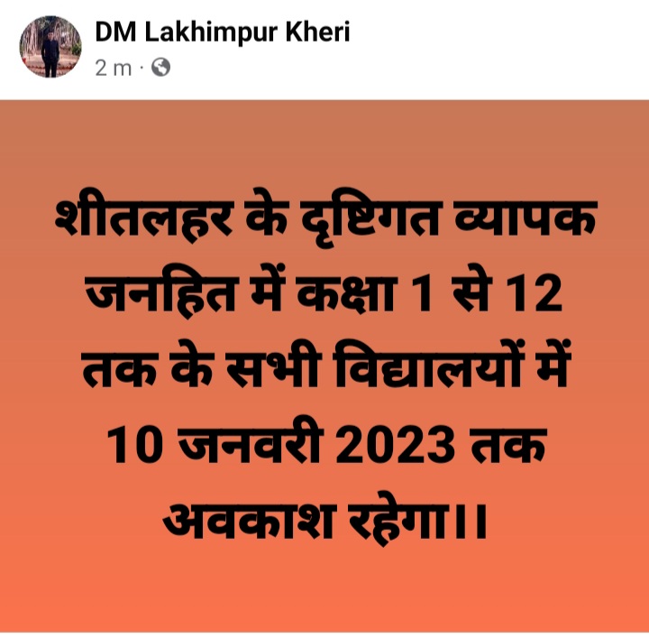 DM LAKHIMPUR KHERI tweet media