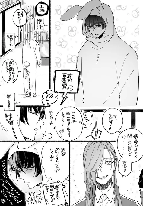 石かり🐰
※台詞だけさにわいます

いつもの三割増しあほ 