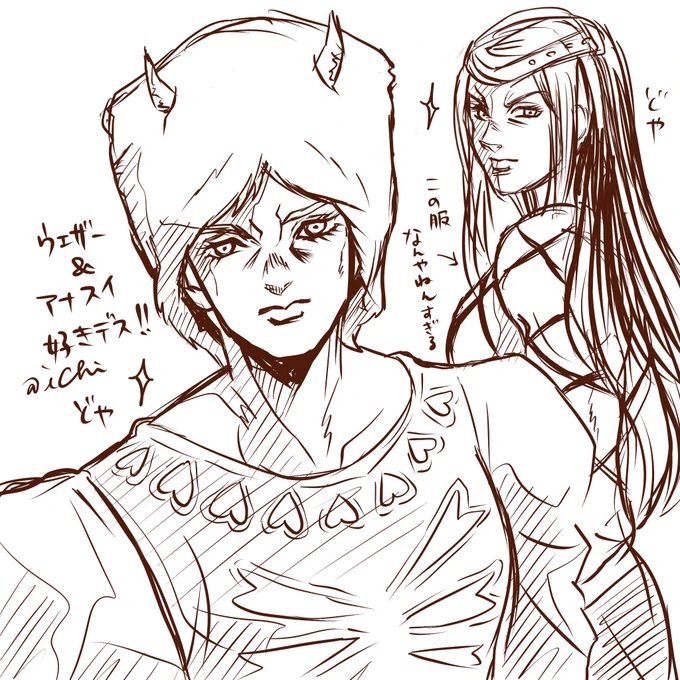 全然関係ないんやけど、こないだのジョiジョが訳分からんすぎて、おもろすぎて深夜に👧と爆笑したので描いてしもたよ…2人とも常にドヤ顔すぎて笑う😂模写くずれのrkgkです… 