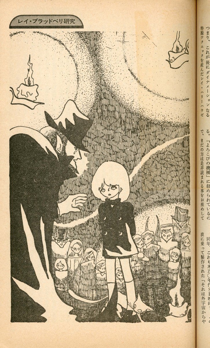 月刊アウト創刊号(昭和52年発行)とブラッドベリ特集に掲載された女房(九月姫)のイラスト。この頃は何の本かさっぱり分からなかった。

しかし6月号のアニメ「宇宙戦艦ヤマト」特集がヒットしアニメ雑誌としての路線が定まった。 