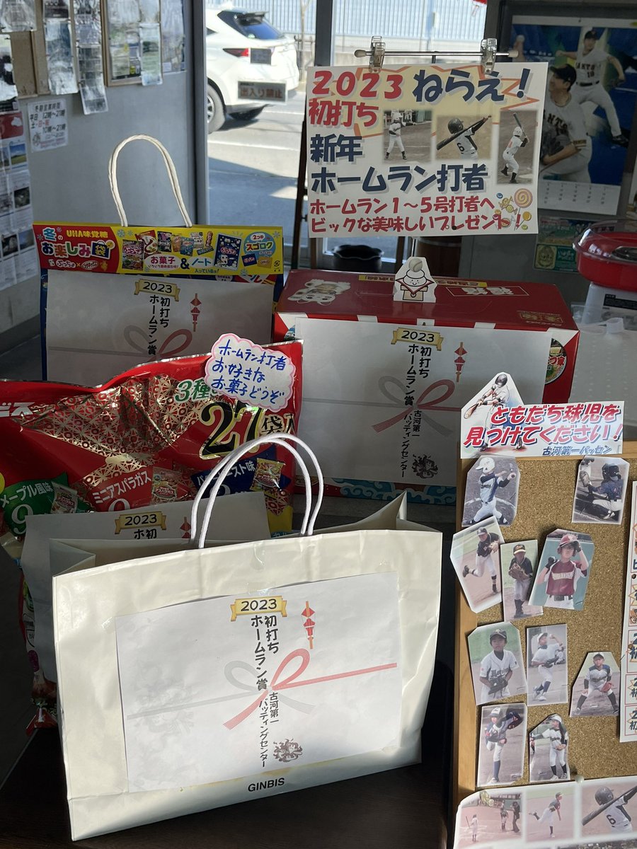 koga_1_bc's tweet photo. まだまだあるよ！ホームラン賞‼️

#古河市　#バッティングセンター　#ホームラン　#成人式 https://t.co/gPjXRpHhM9