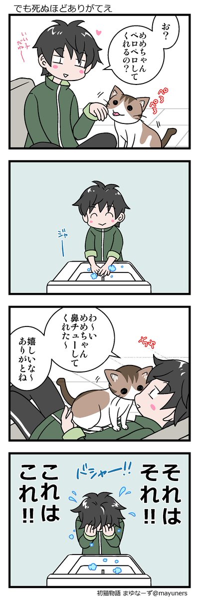 まゆなーず@C106日曜南b-37a (@mayuners) / X