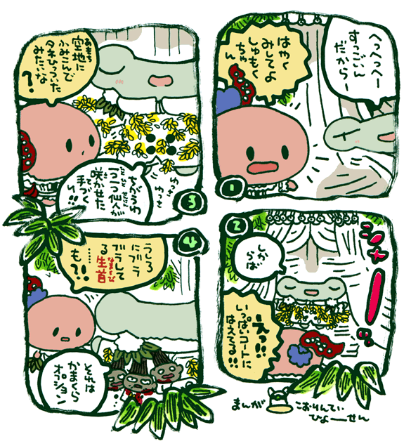 #妖界東西新聞 【竹の花をみに娘たち】https://t.co/LEGm9mCzQs 
